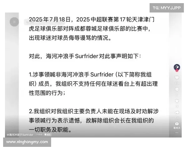 加拉塔萨雷与那不勒斯就奥斯梅恩转会达成协议金额已确认
