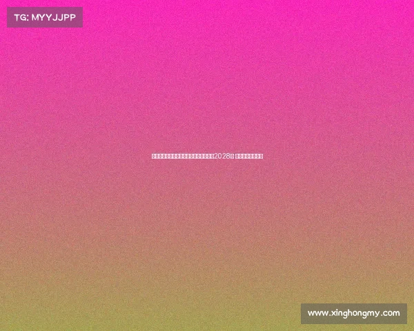 桑德兰宣布与主帅雷吉斯勒布里斯续约至2028年 共同迎接未来挑战