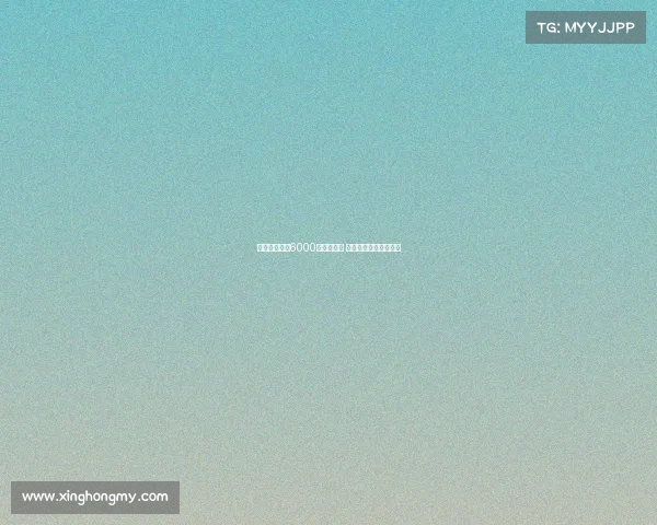 曼城夏窗豪砸6000万引援门将 瓜帅调整效果有待验证