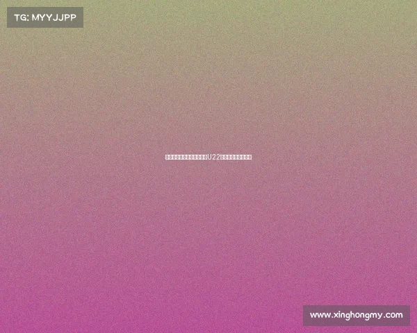 木塔力甫因髋关节伤情暂别U22国足预计缺席约两周