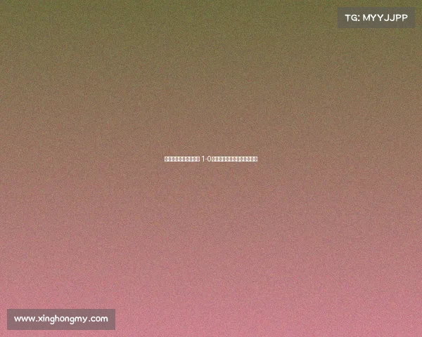 曼城首度捧起欧冠奖杯 1-0力克国际米兰实现三冠王梦想