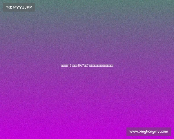 王思雨登场16分钟贡献19分7篮板7助攻，带领球队打破局面展现全能表现